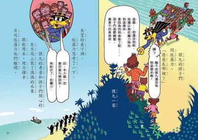 怪傑佐羅力65:怪傑佐羅之波藍小鬼的忍者夢(首刷版)-故事: 歷險科幻 Adventure & Science Fiction-買書書 BuyBookBook