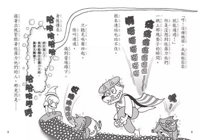 怪傑佐羅力65:怪傑佐羅之波藍小鬼的忍者夢(首刷版)-故事: 歷險科幻 Adventure & Science Fiction-買書書 BuyBookBook