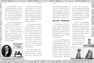 超科少年7:交流電之父特斯拉(幻象X馬達X交流電)-Graphic novels/ Comic books/ Manga/ Cartoons-買書書 BuyBookBook