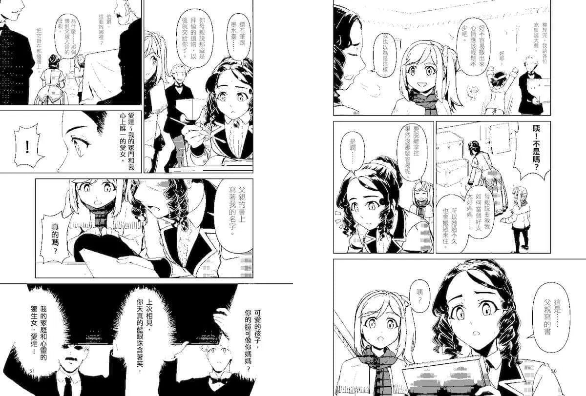 超科少年8:程式設計女神愛達(叛逆X程式X計算機)-Graphic novels/ Comic books/ Manga/ Cartoons-買書書 BuyBookBook