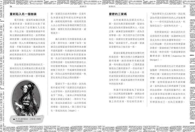 超科少年8:程式設計女神愛達(叛逆X程式X計算機)-Graphic novels/ Comic books/ Manga/ Cartoons-買書書 BuyBookBook