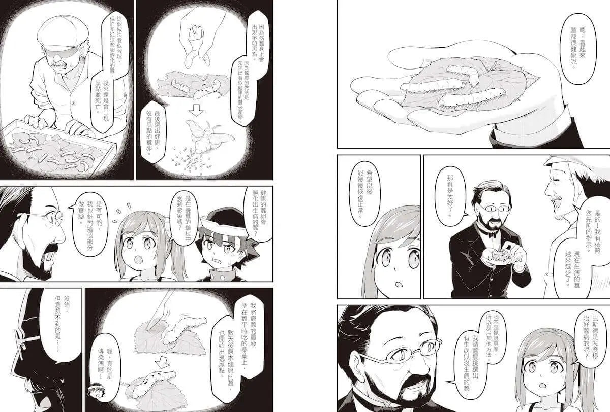 超科少年9:微生物之父巴斯德(殺菌╳疫苗╳微生物)-Graphic novels/ Comic books/ Manga/ Cartoons-買書書 BuyBookBook