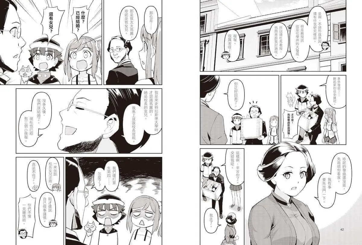 超科少年9:微生物之父巴斯德(殺菌╳疫苗╳微生物)-Graphic novels/ Comic books/ Manga/ Cartoons-買書書 BuyBookBook