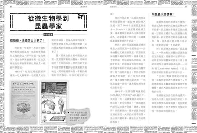 超科少年9:微生物之父巴斯德(殺菌╳疫苗╳微生物)-Graphic novels/ Comic books/ Manga/ Cartoons-買書書 BuyBookBook