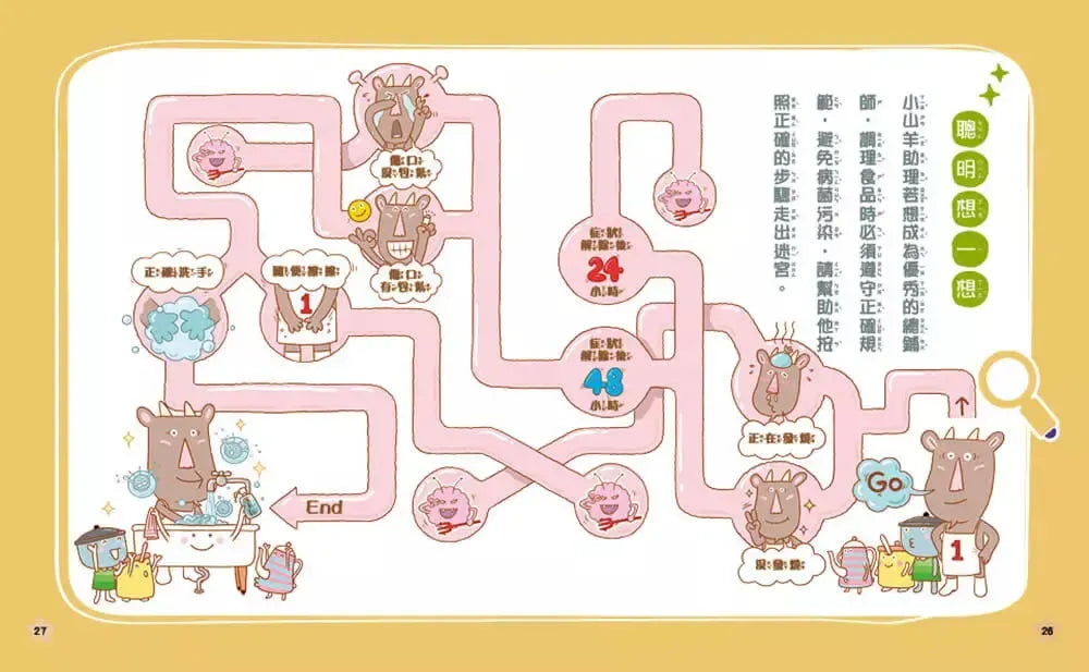 貓偵探的食安推理故事4:打擊食品中毒好安心-故事: 偵探懸疑 Detective & Mystery-買書書 BuyBookBook