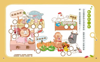 貓偵探的食安推理故事4:打擊食品中毒好安心-故事: 偵探懸疑 Detective & Mystery-買書書 BuyBookBook