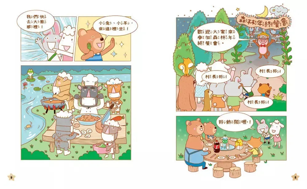 貓偵探的食安推理故事4:打擊食品中毒好安心-故事: 偵探懸疑 Detective & Mystery-買書書 BuyBookBook