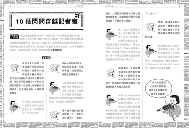 超科少年10現代物理學之父愛因斯坦(光速X重力X相對論)-Graphic novels/ Comic books/ Manga/ Cartoons-買書書 BuyBookBook