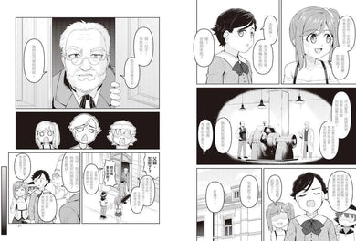 超科少年10現代物理學之父愛因斯坦(光速X重力X相對論)-Graphic novels/ Comic books/ Manga/ Cartoons-買書書 BuyBookBook