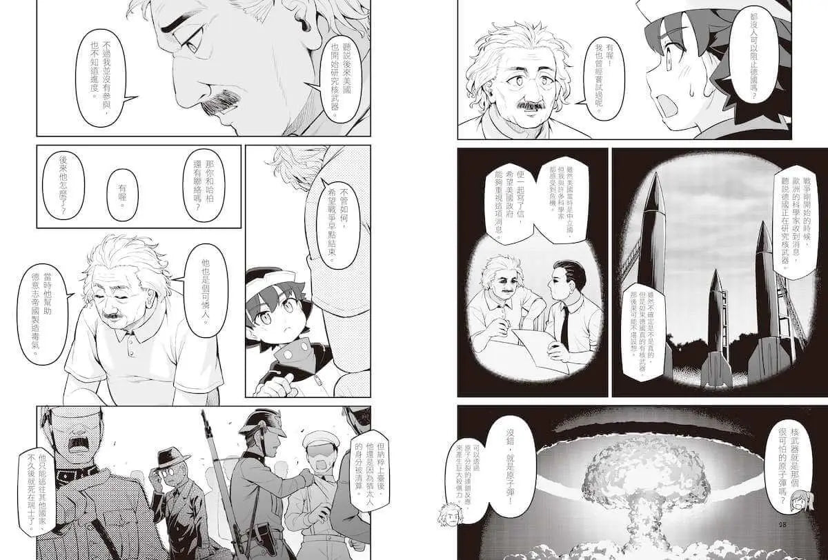 超科少年10現代物理學之父愛因斯坦(光速X重力X相對論)-Graphic novels/ Comic books/ Manga/ Cartoons-買書書 BuyBookBook