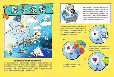 元素大發現:週期表、岩石與超異能家族元素圖鑑(共2書)-非故事: 科學科技 Science & Technology-買書書 BuyBookBook