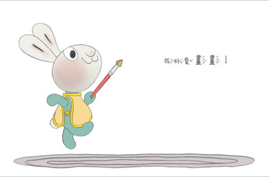 小兔子學理財【進階篇】5+6套書(共兩冊):從小練習聰明消費、動腦賺錢,創造物質生活踏實、內在富足的未來(附親子共讀引導摺頁)-Children’s / Teenage general interest: General knowledge and interesting facts-買書書 BuyBookBook