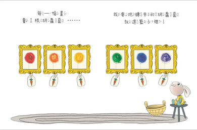 小兔子學理財【進階篇】5+6套書(共兩冊):從小練習聰明消費、動腦賺錢,創造物質生活踏實、內在富足的未來(附親子共讀引導摺頁)-Children’s / Teenage general interest: General knowledge and interesting facts-買書書 BuyBookBook