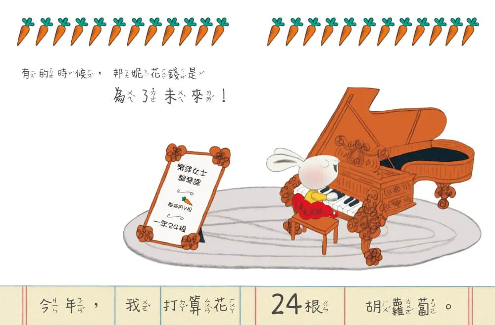 小兔子學理財【進階篇】5+6套書(共兩冊):從小練習聰明消費、動腦賺錢,創造物質生活踏實、內在富足的未來(附親子共讀引導摺頁)-Children’s / Teenage general interest: General knowledge and interesting facts-買書書 BuyBookBook