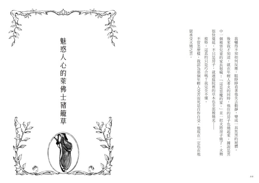 BookSpread ISBN 9786264063883 eslitePhoto 64579058 pos 5