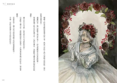 妖花魔草物語(十種真實存在的花草 x 廣嶋玲子幻魅系魔法的華麗新作)-Children’s / Teenage fiction: Fantasy-買書書 BuyBookBook