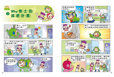 紅豆綠豆碰:我是時間魔法師(最新版)