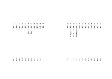 我與李怡:歷史洪流下的愛情故事-非故事: 人物傳記 Biography-買書書 BuyBookBook