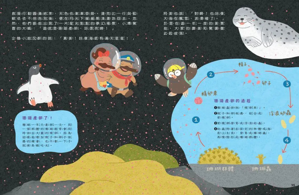 達克比出任務2:海底失蹤案 海洋生物博物館與珊瑚礁大搜索(首刷贈送限量「海洋護照」)-Children’s / Teenage fiction: Crime and mystery fiction-買書書 BuyBookBook