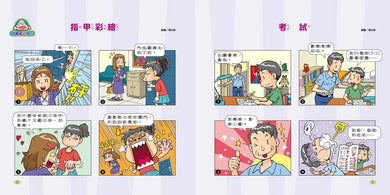 芝麻開笑門5