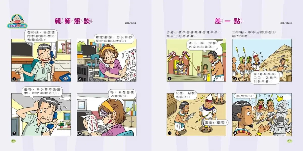 芝麻開笑門5