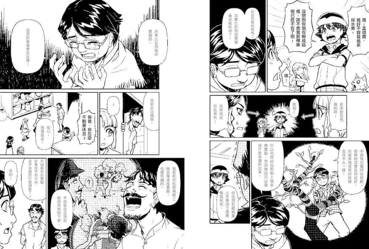 超科少年5遺傳學之父孟德爾(豌豆×遺傳學×基因)-Graphic novels/ Comic books/ Manga/ Cartoons-買書書 BuyBookBook