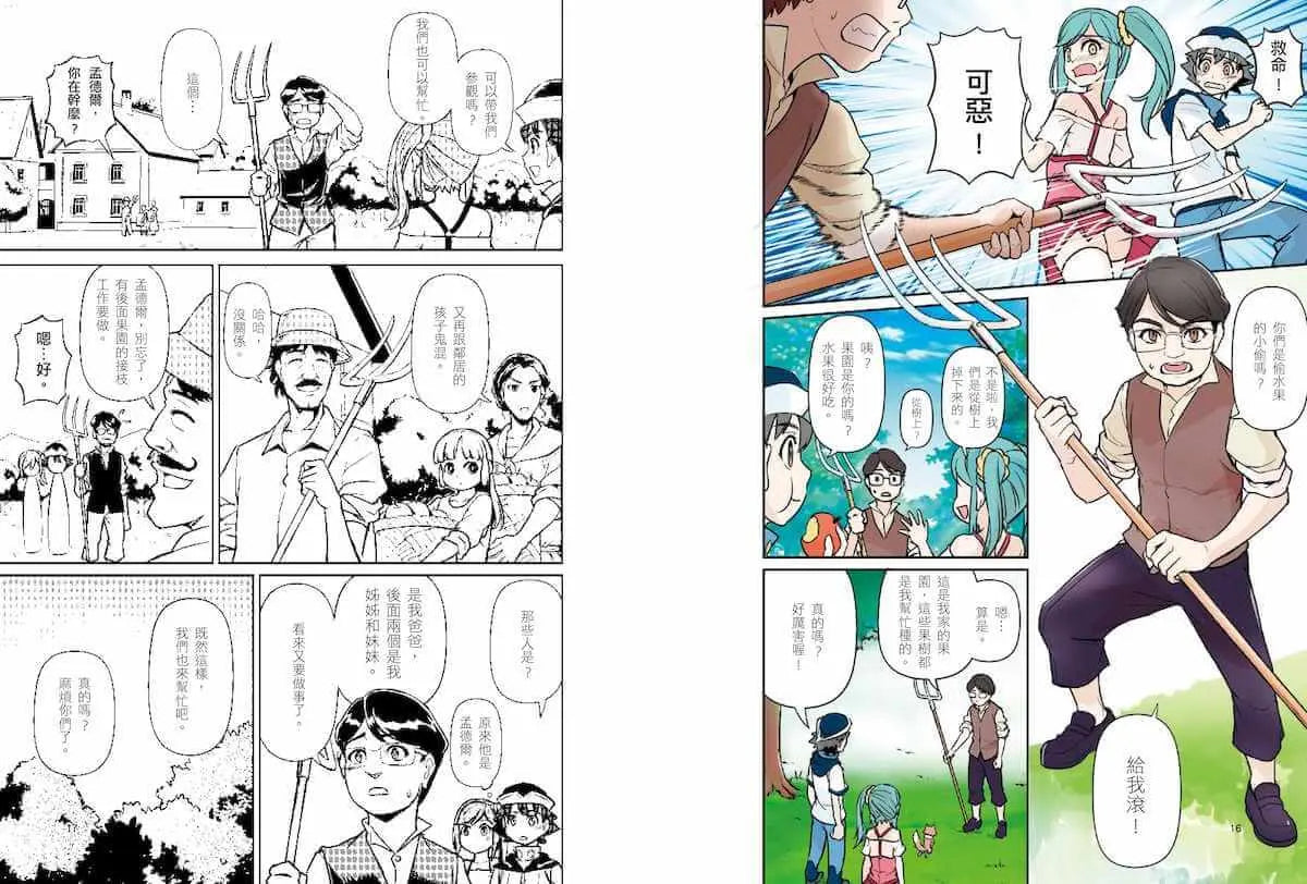 超科少年5遺傳學之父孟德爾(豌豆×遺傳學×基因)-Graphic novels/ Comic books/ Manga/ Cartoons-買書書 BuyBookBook