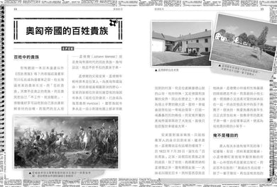 超科少年5遺傳學之父孟德爾(豌豆×遺傳學×基因)-Graphic novels/ Comic books/ Manga/ Cartoons-買書書 BuyBookBook