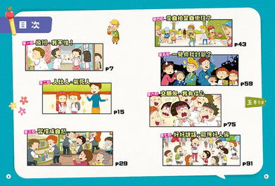 五年七班那些事-Graphic novels/ Comic books/ Manga/ Cartoons-買書書 BuyBookBook
