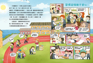 五年七班那些事-Graphic novels/ Comic books/ Manga/ Cartoons-買書書 BuyBookBook