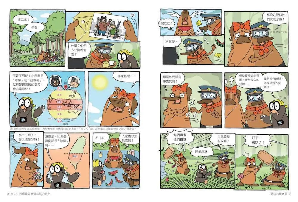 Inside Page 2