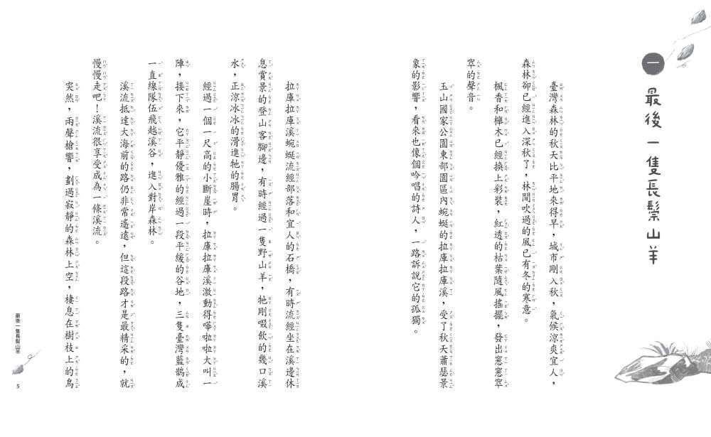 Inside Page 3
