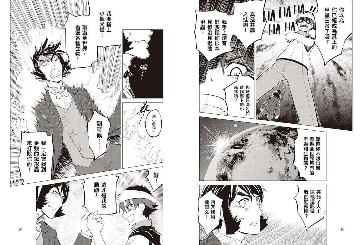 超科少年2生物怪才達爾文(雀鳥╳天擇╳演化論)-Graphic novels/ Comic books/ Manga/ Cartoons-買書書 BuyBookBook