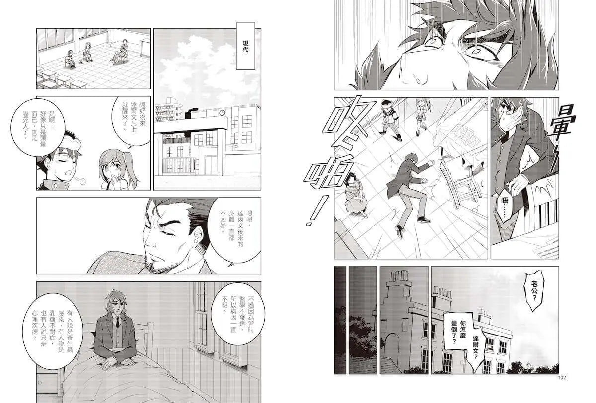 超科少年2生物怪才達爾文(雀鳥╳天擇╳演化論)-Graphic novels/ Comic books/ Manga/ Cartoons-買書書 BuyBookBook