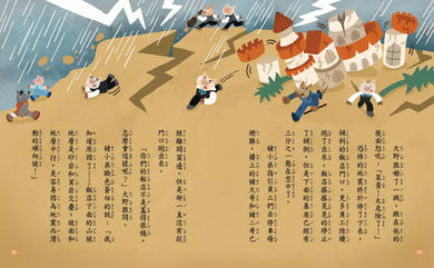 生態保育童話2:三隻小豬的豪華飯店-故事: 橋樑章節 Early Readers-買書書 BuyBookBook