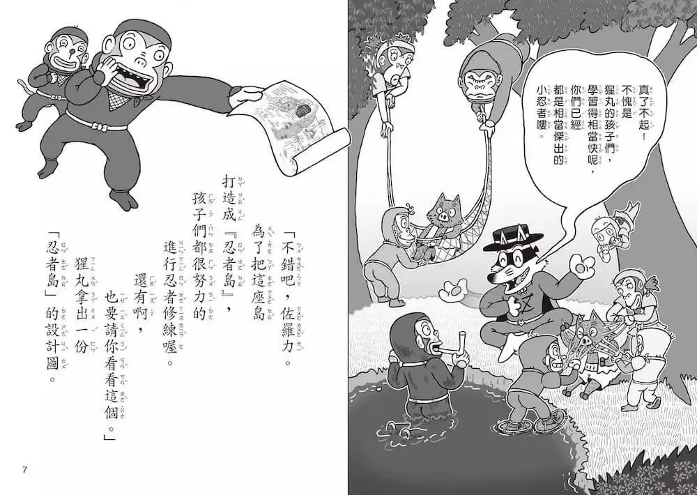 怪傑佐羅力66:怪傑佐羅力拯救恐龍媽媽大作戰!【首刷珍藏透卡版】-Children’s / Teenage fiction: Action and adventure stories-買書書 BuyBookBook