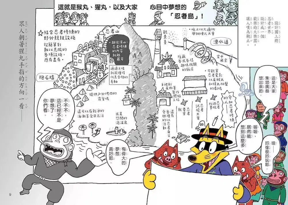 怪傑佐羅力66:怪傑佐羅力拯救恐龍媽媽大作戰!【首刷珍藏透卡版】-Children’s / Teenage fiction: Action and adventure stories-買書書 BuyBookBook