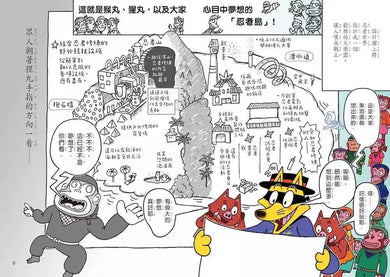 怪傑佐羅力66:怪傑佐羅力拯救恐龍媽媽大作戰!【首刷珍藏透卡版】-Children’s / Teenage fiction: Action and adventure stories-買書書 BuyBookBook