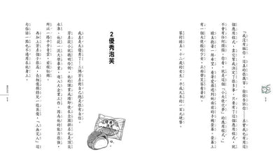 神奇柑仔店20:錢天堂的終極挑戰 (廣嶋玲子)