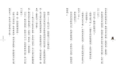 那一天,我走進熊山 (王文華)-Children’s / Teenage fiction: Action and adventure stories-買書書 BuyBookBook