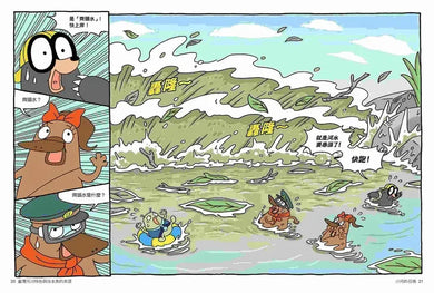 達克比辦案16:激流東西軍:臺灣河川特色與淡水魚的來源-Graphic novels/ Comic books/ Manga/ Cartoons-買書書 BuyBookBook