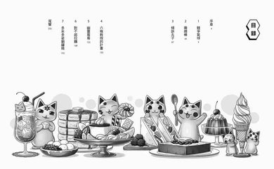 神奇柑仔店19:暗藏陷阱的復仇計畫 (廣嶋玲子)