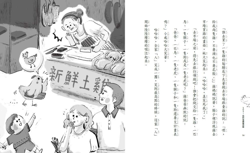 Inside Page 6