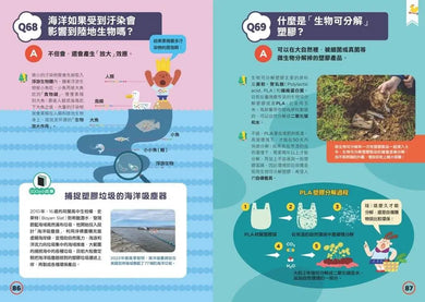 SDGs100問:最強圖解X超酷行動 破解一百個影響未來的永續議題-Children’s / Teenage general interest: Science and technology-買書書 BuyBookBook