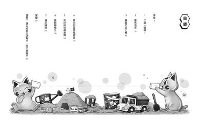 神奇柑仔店 17-20套書(首刷附贈錢天堂幸運隨身袋)(共4冊) (廣嶋玲子)