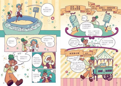 最想吃的漫畫世界史:好味甜點時光機-Graphic novels/ Comic books/ Manga/ Cartoons-買書書 BuyBookBook