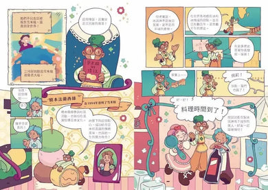 最想吃的漫畫世界史:好味甜點時光機-Graphic novels/ Comic books/ Manga/ Cartoons-買書書 BuyBookBook