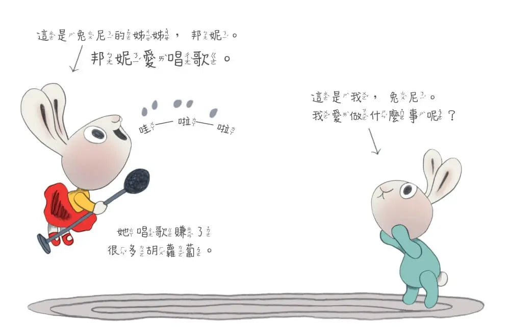 小兔子學理財【進階篇】5+6套書(共兩冊):從小練習聰明消費、動腦賺錢,創造物質生活踏實、內在富足的未來(附親子共讀引導摺頁)-Children’s / Teenage general interest: General knowledge and interesting facts-買書書 BuyBookBook