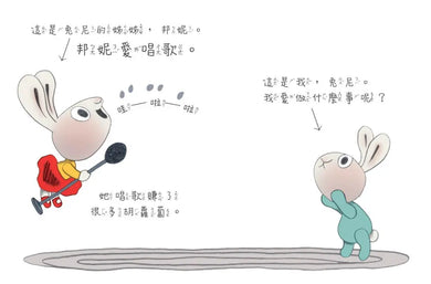 小兔子學理財【進階篇】5+6套書(共兩冊):從小練習聰明消費、動腦賺錢,創造物質生活踏實、內在富足的未來(附親子共讀引導摺頁)-Children’s / Teenage general interest: General knowledge and interesting facts-買書書 BuyBookBook