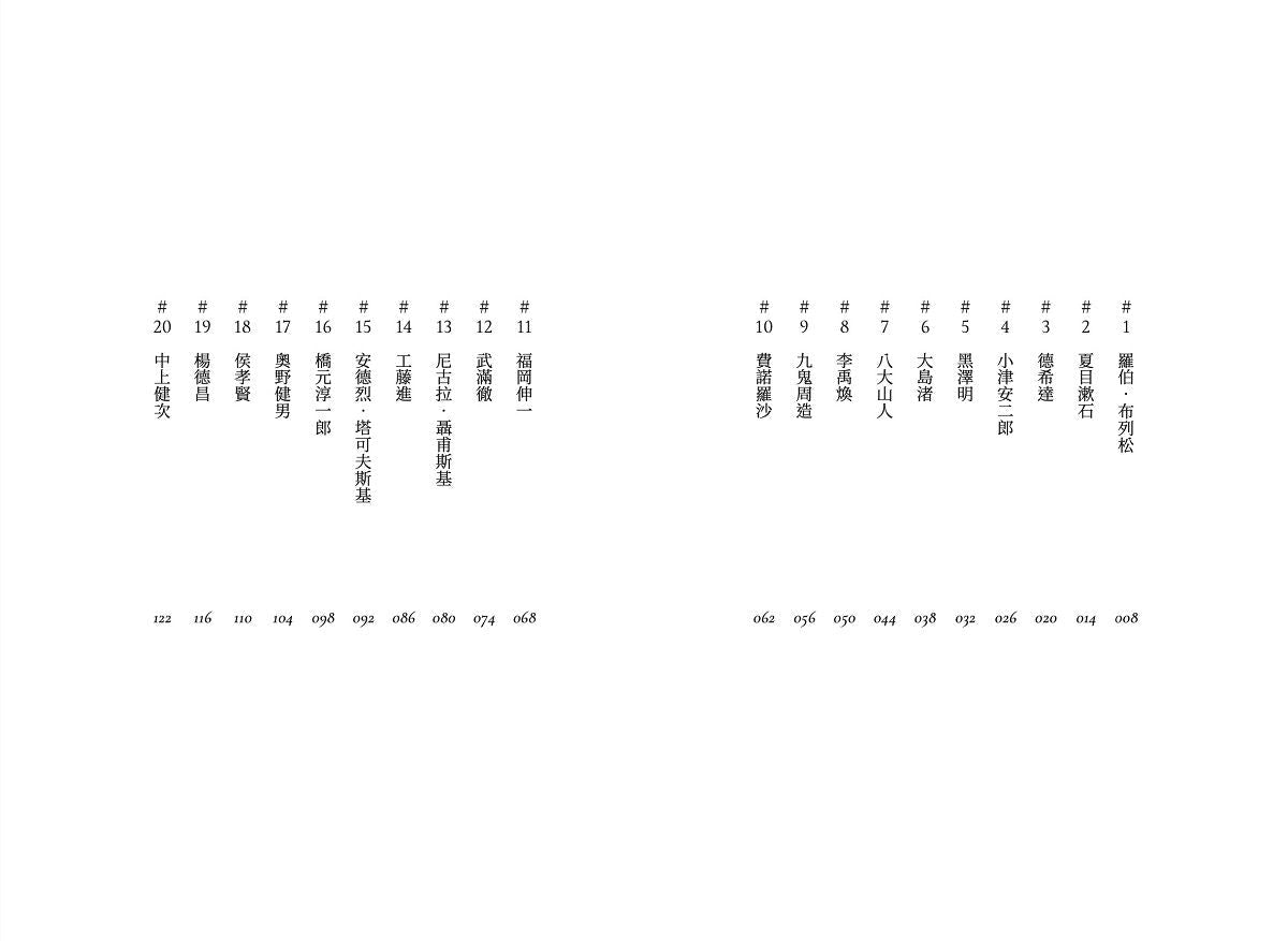 坂本圖書(限量典藏版加贈:「坂本圖書」台灣限定扉頁圖章+坂本龍一珍貴相片畫卡)-非故事: 人物傳記 Biography-買書書 BuyBookBook
